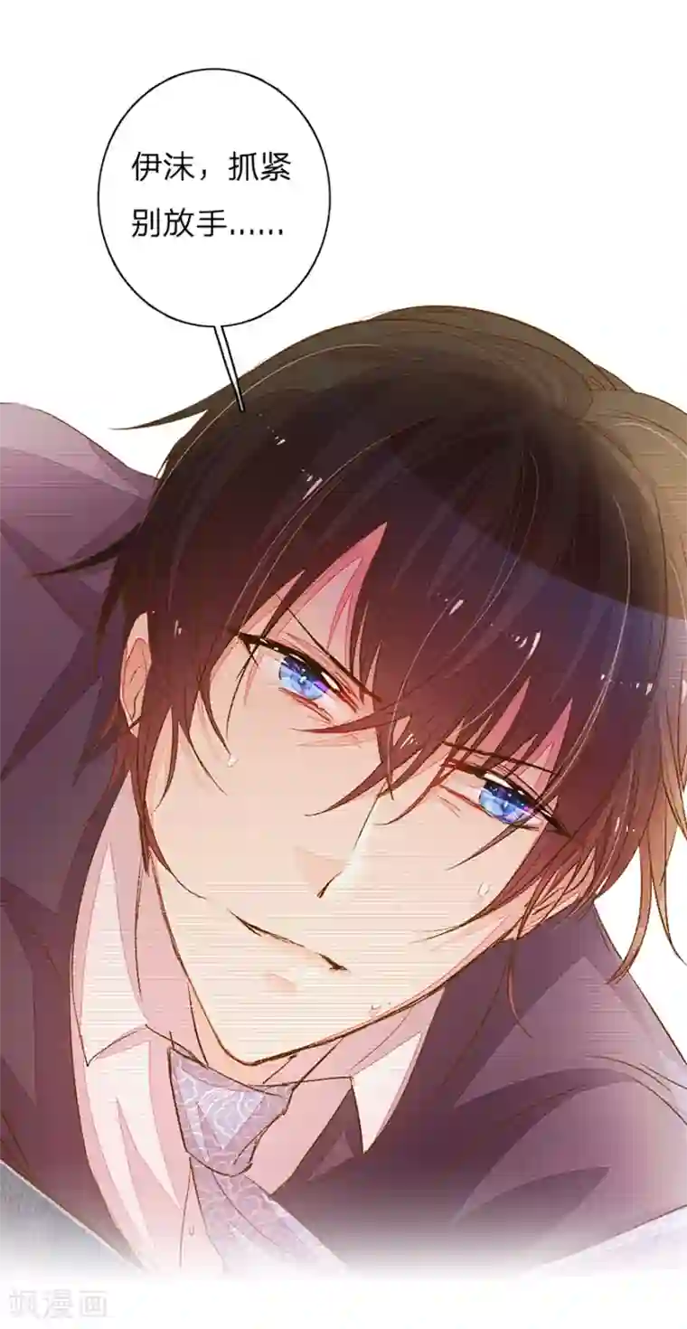 万丈光芒不及你第120话 给路总上药