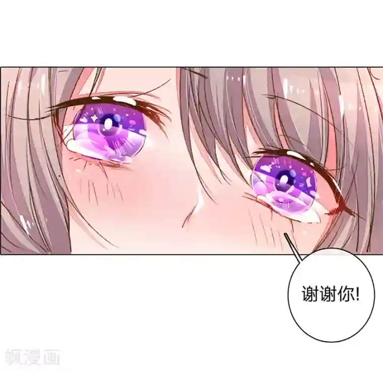 万丈光芒不及你第120话 给路总上药