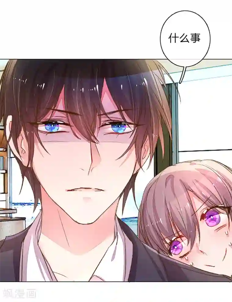 万丈光芒不及你第120话 给路总上药