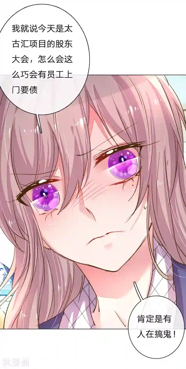 万丈光芒不及你第120话 给路总上药