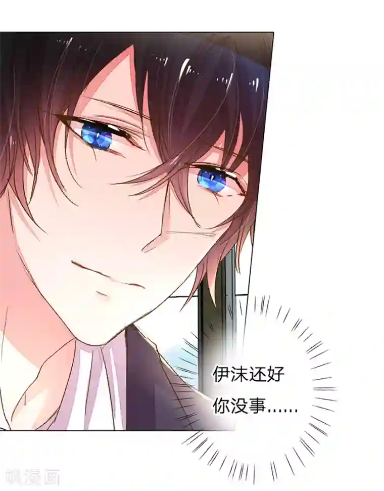 万丈光芒不及你第120话 给路总上药