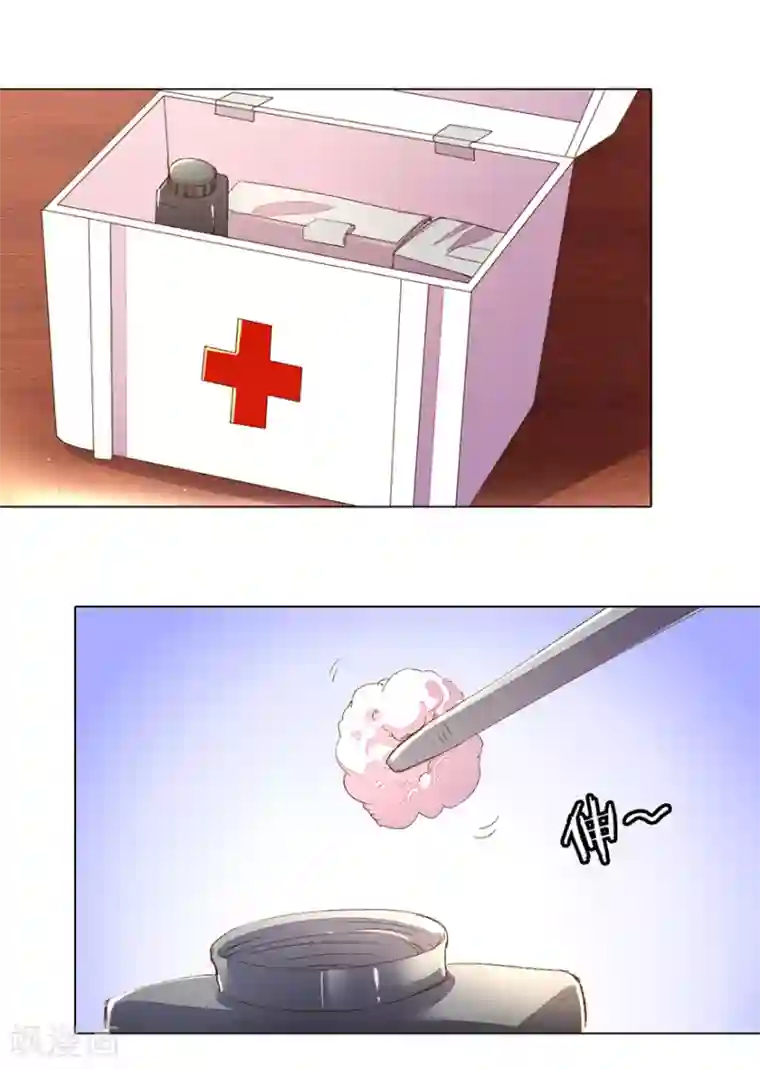 万丈光芒不及你第120话 给路总上药