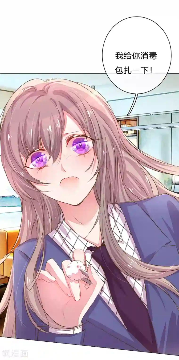 万丈光芒不及你第120话 给路总上药