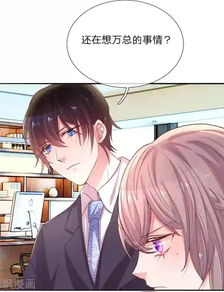 万丈光芒不及你第121话 背后的主谋