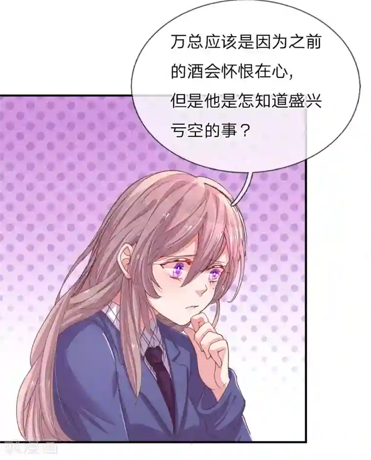 万丈光芒不及你第121话 背后的主谋