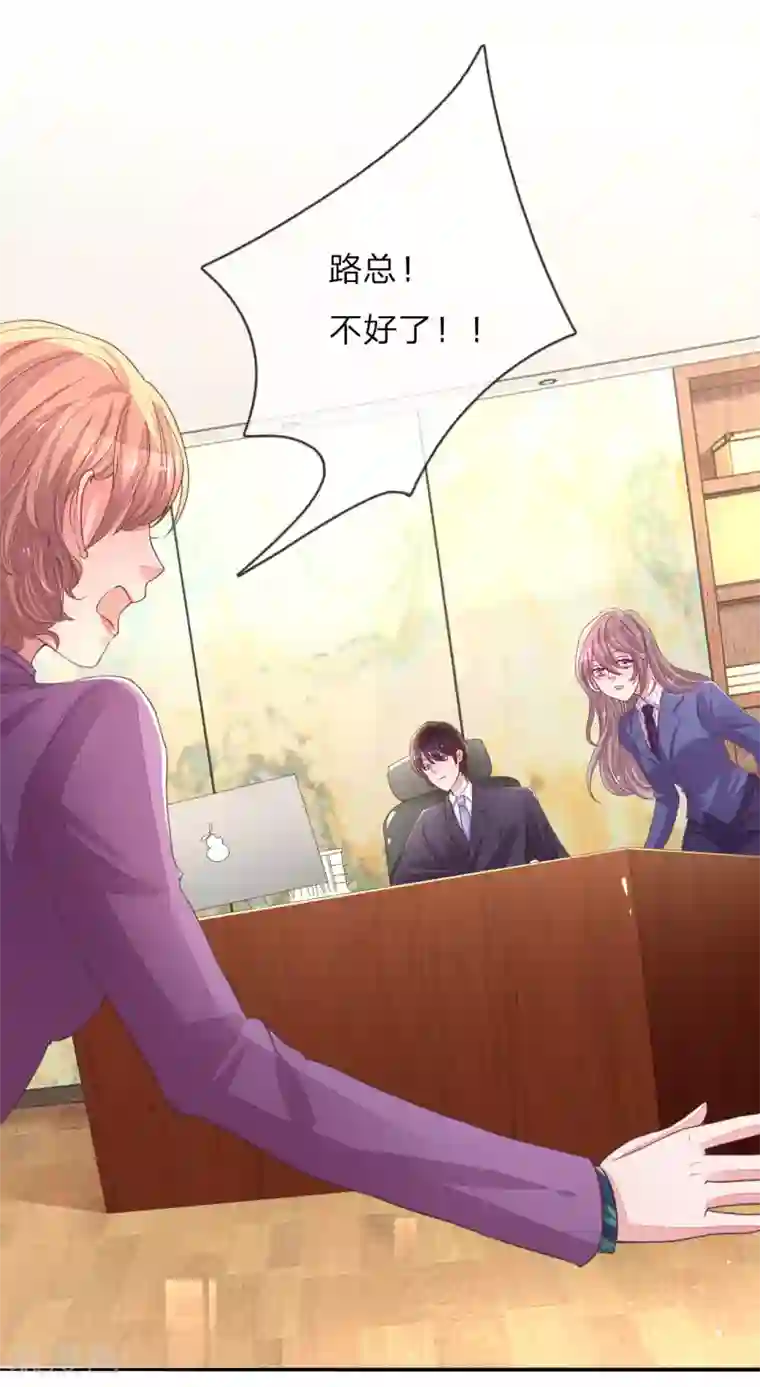 万丈光芒不及你第121话 背后的主谋