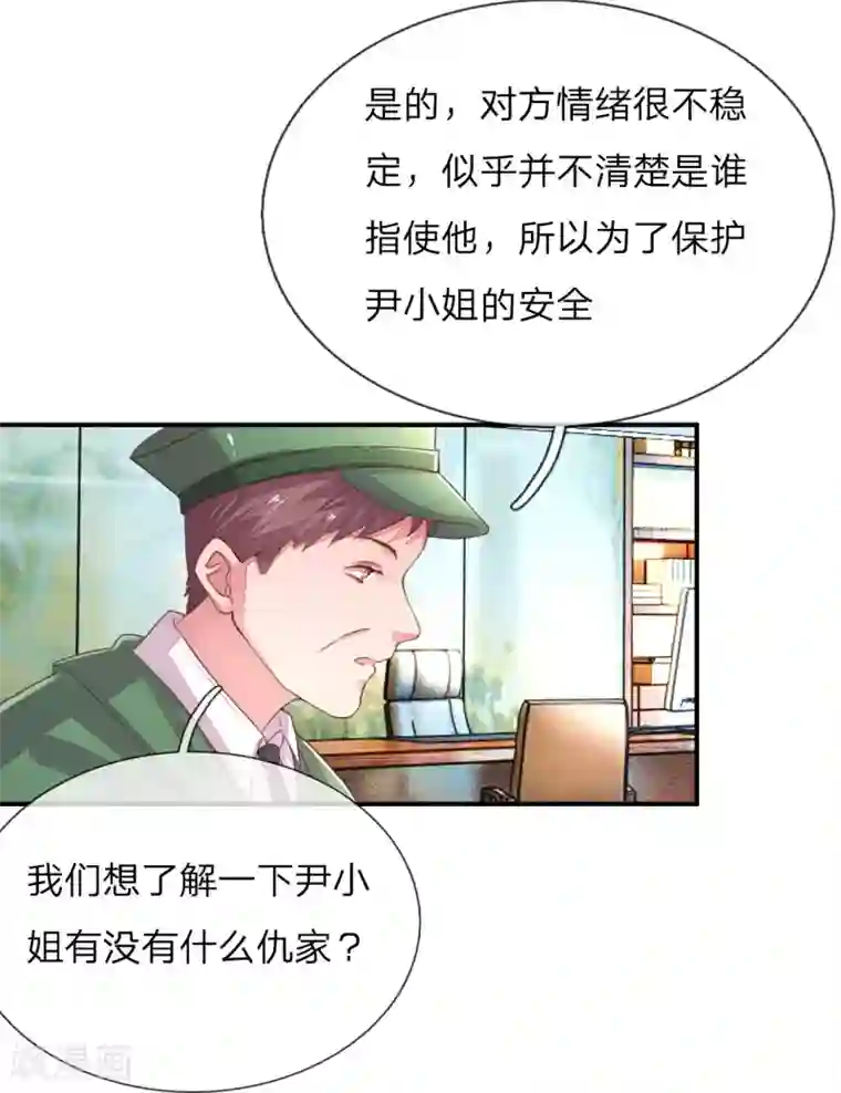万丈光芒不及你第121话 背后的主谋