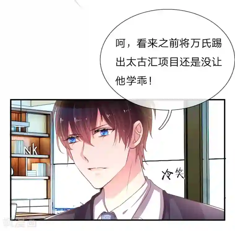 万丈光芒不及你第121话 背后的主谋