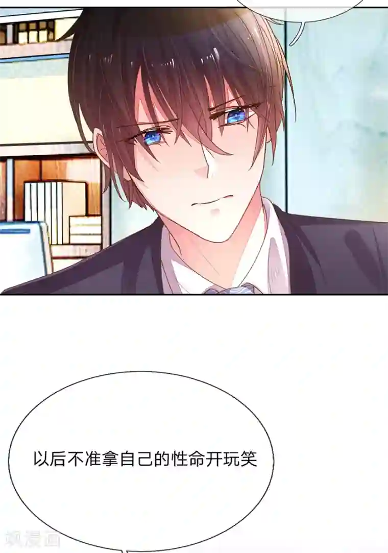 万丈光芒不及你第122话 盛兴负债的新闻！