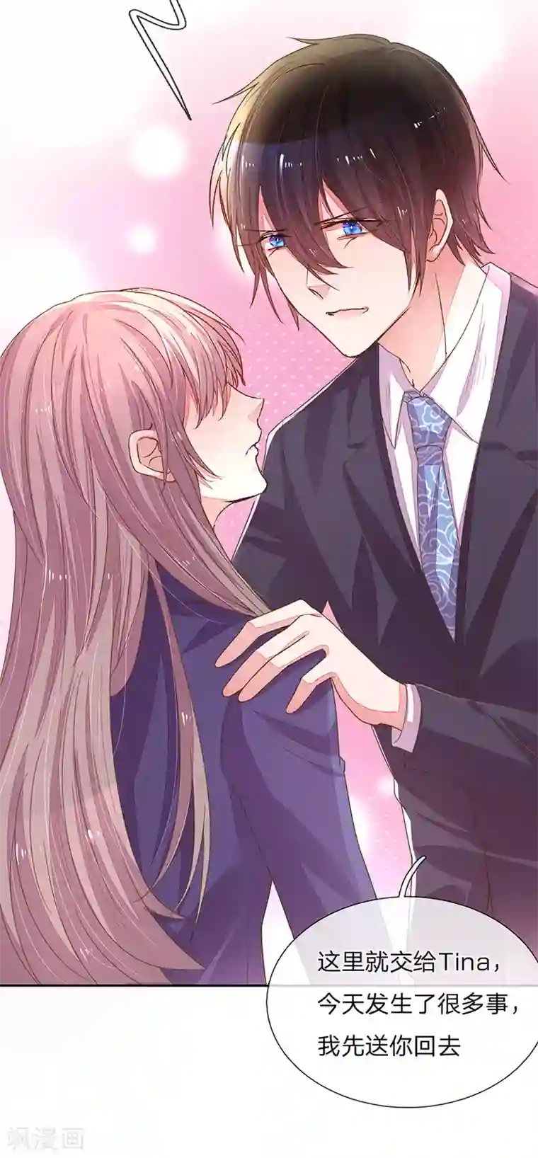 万丈光芒不及你第122话 盛兴负债的新闻！