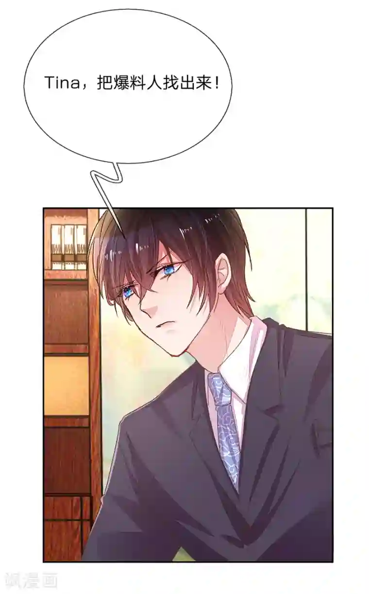 万丈光芒不及你第122话 盛兴负债的新闻！