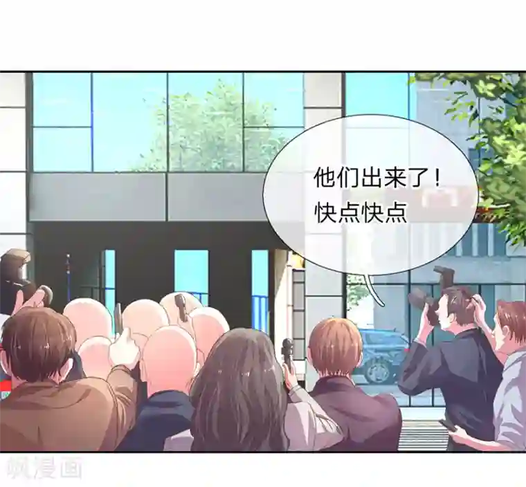 万丈光芒不及你第123话 被记者纠缠！