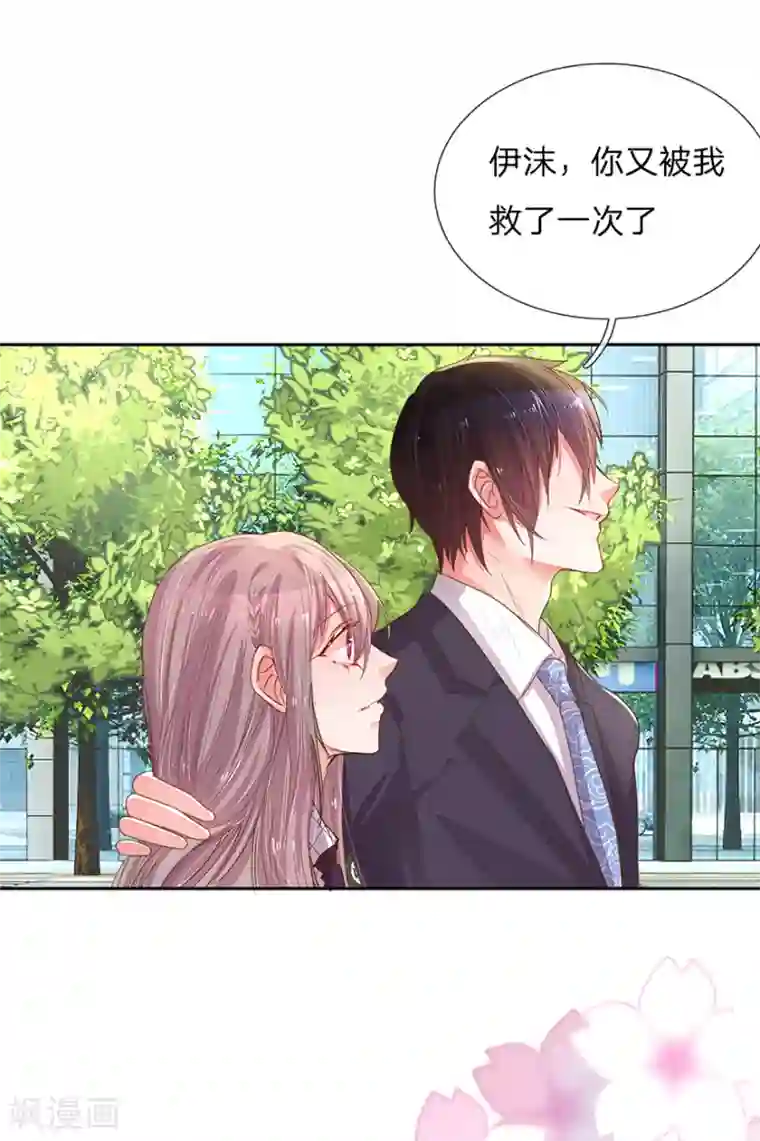 万丈光芒不及你第123话 被记者纠缠！