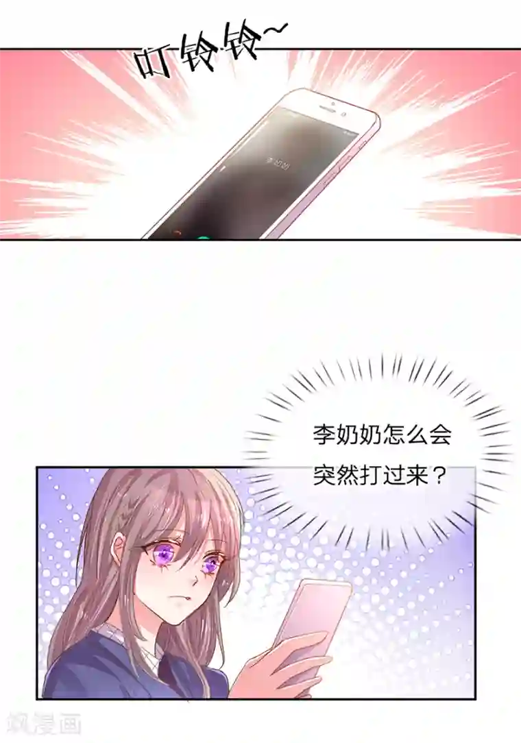 万丈光芒不及你第123话 被记者纠缠！