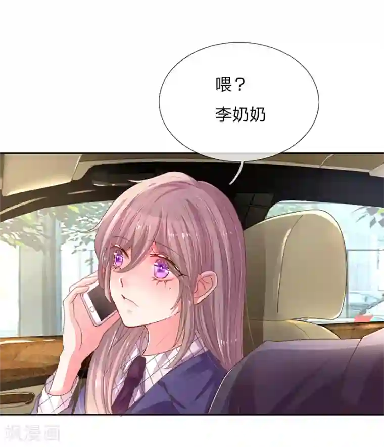 万丈光芒不及你第123话 被记者纠缠！