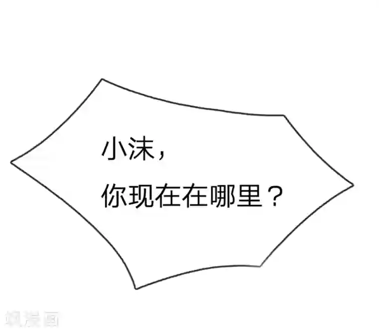 万丈光芒不及你第123话 被记者纠缠！