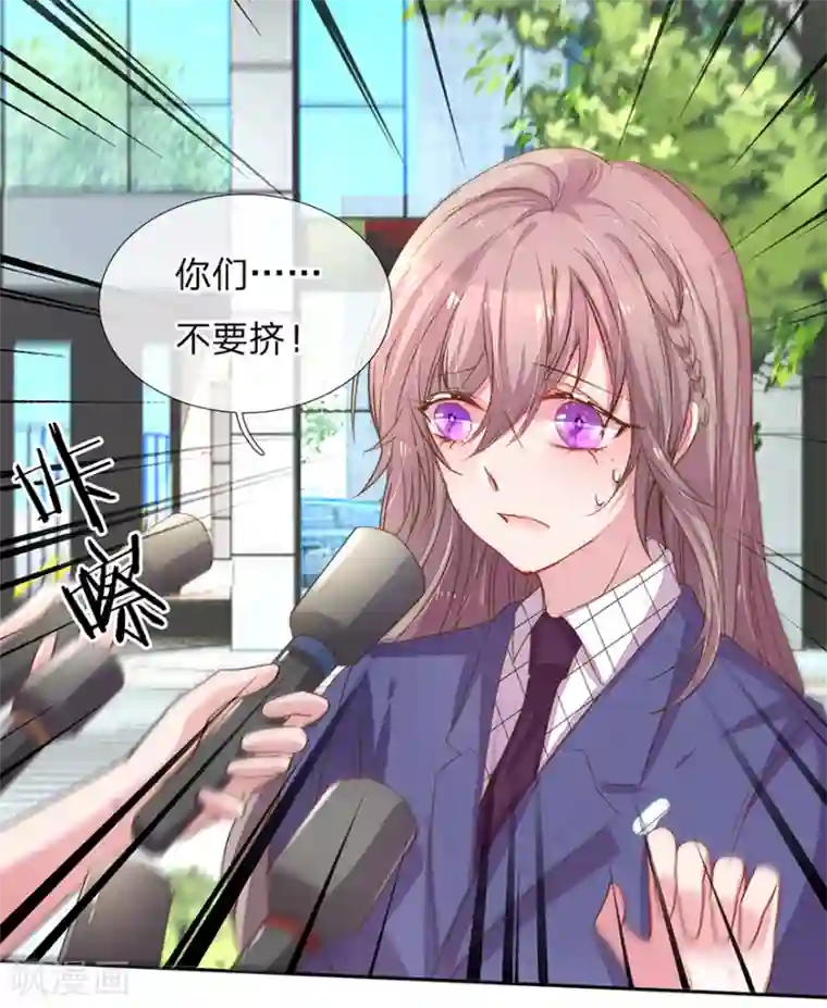 万丈光芒不及你第123话 被记者纠缠！