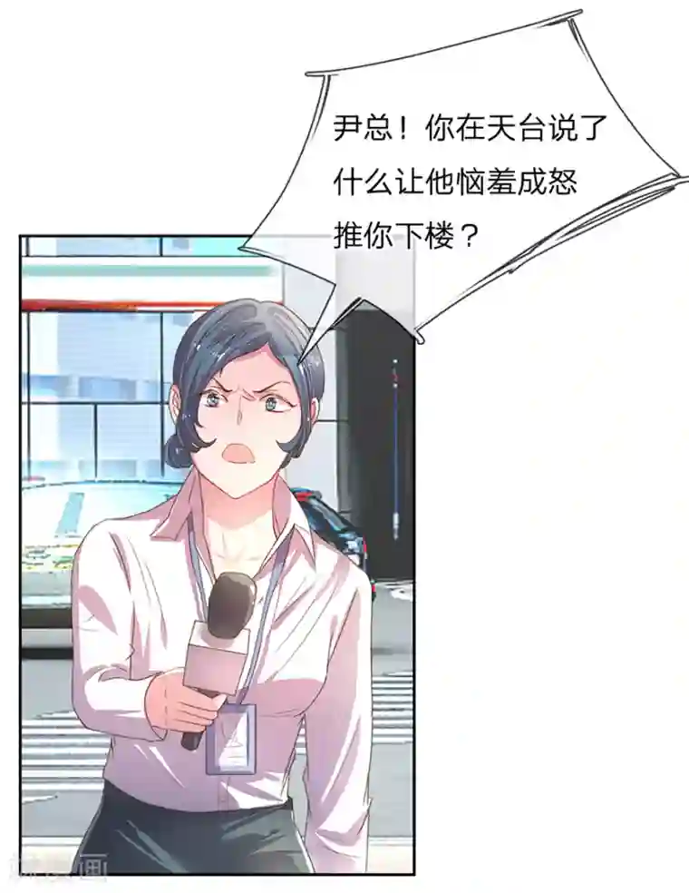 万丈光芒不及你第123话 被记者纠缠！