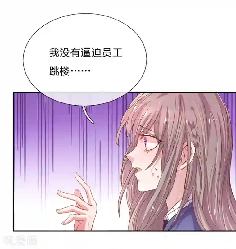 万丈光芒不及你第123话 被记者纠缠！