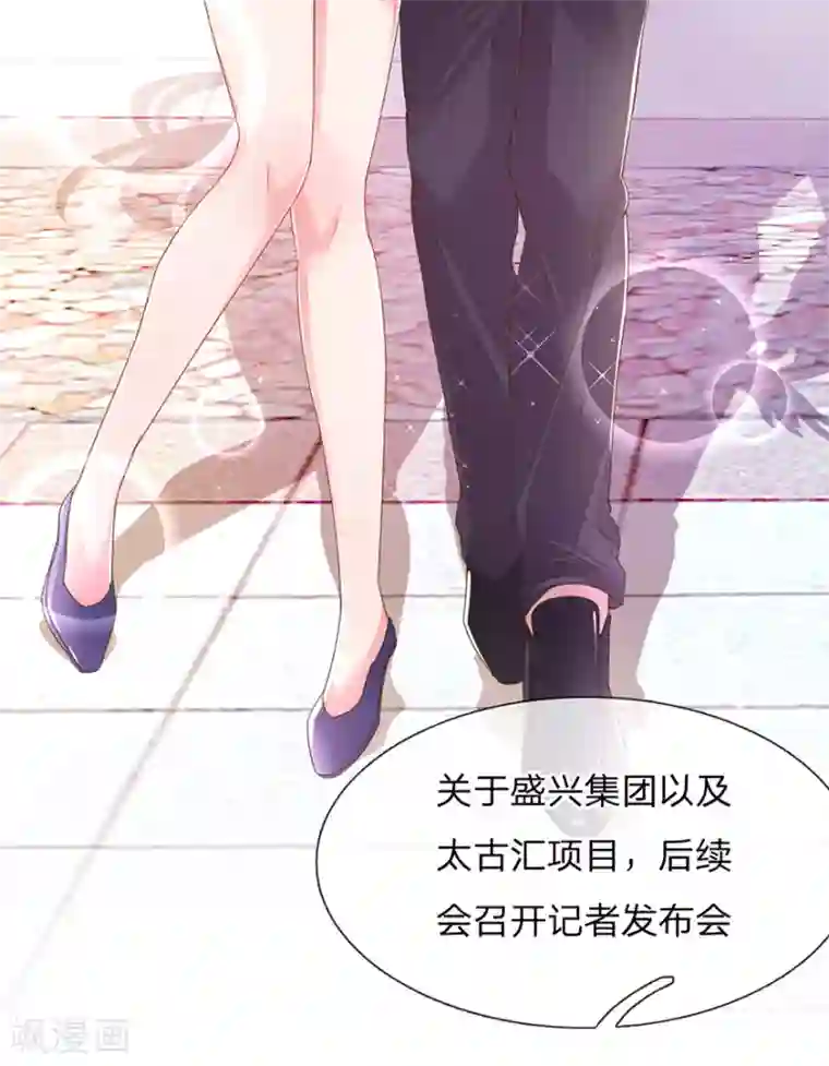 万丈光芒不及你第123话 被记者纠缠！