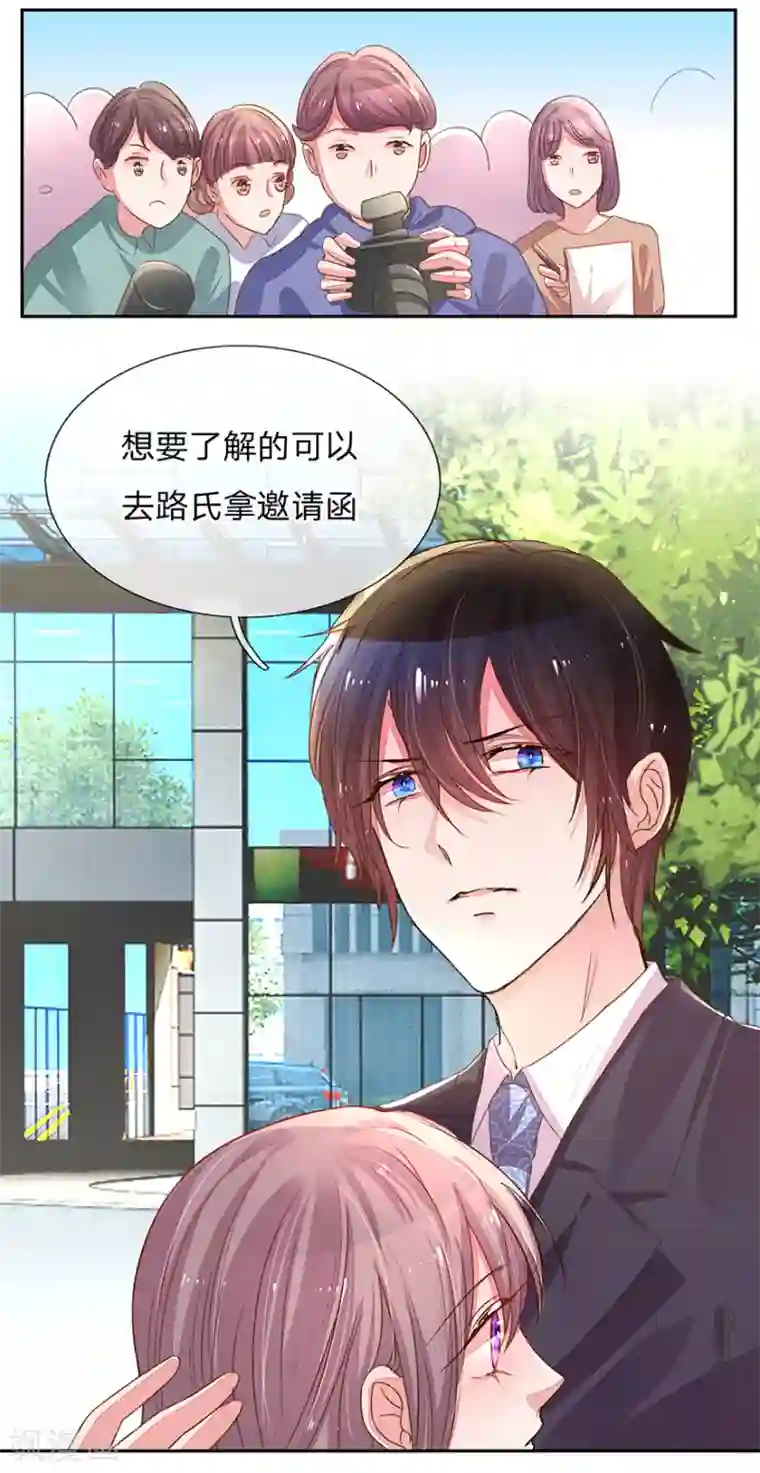 万丈光芒不及你第123话 被记者纠缠！