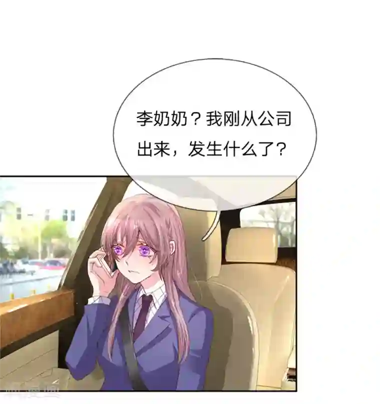 万丈光芒不及你第124话 又不是第一次