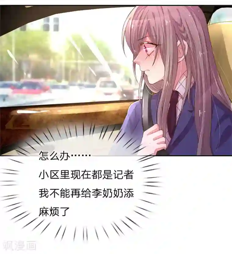 万丈光芒不及你第124话 又不是第一次