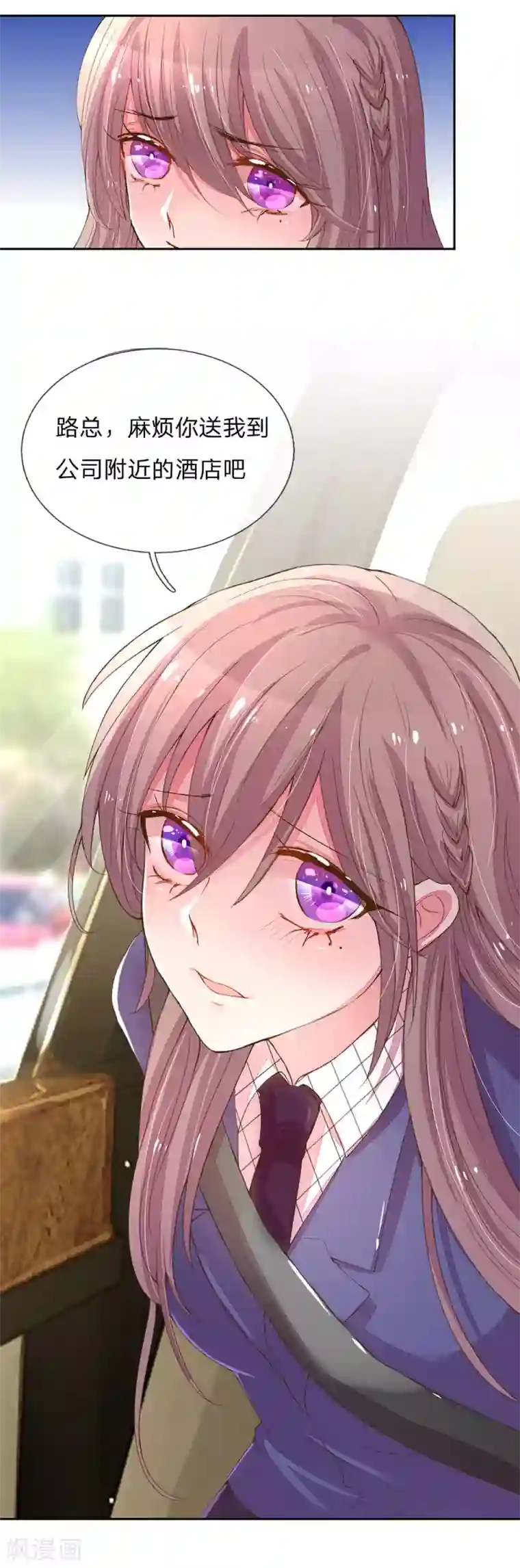 万丈光芒不及你第124话 又不是第一次