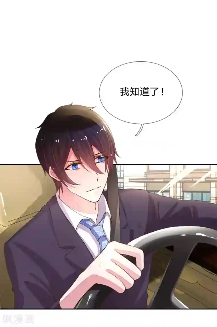 万丈光芒不及你第124话 又不是第一次