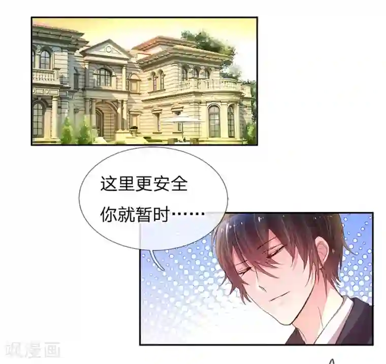 万丈光芒不及你第124话 又不是第一次