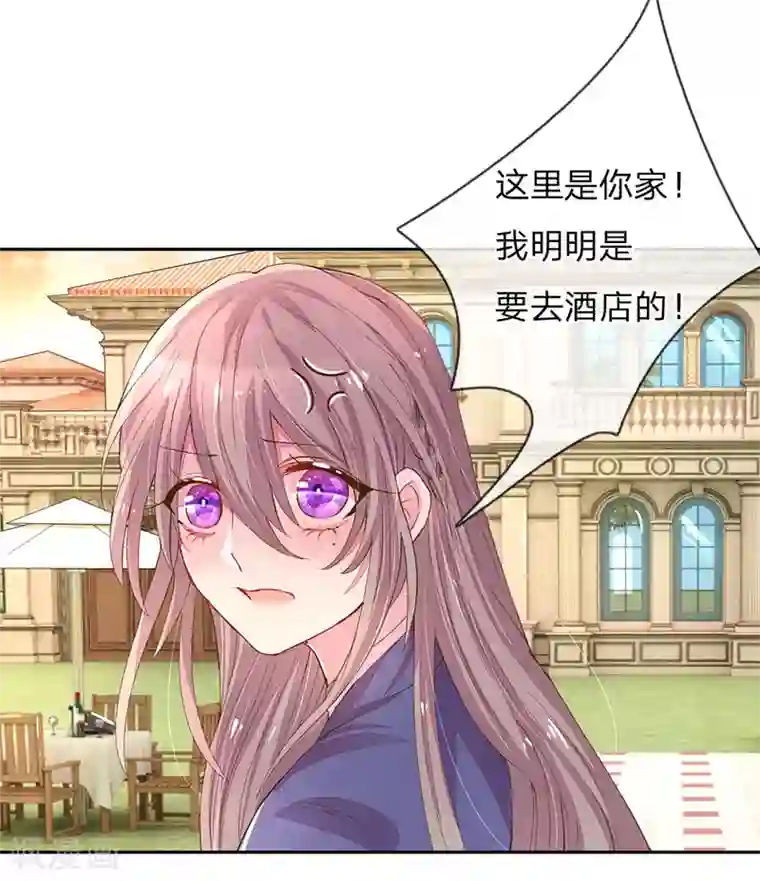 万丈光芒不及你第124话 又不是第一次