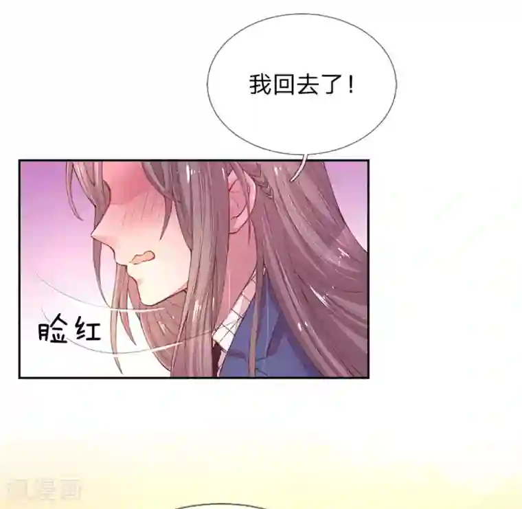 万丈光芒不及你第124话 又不是第一次