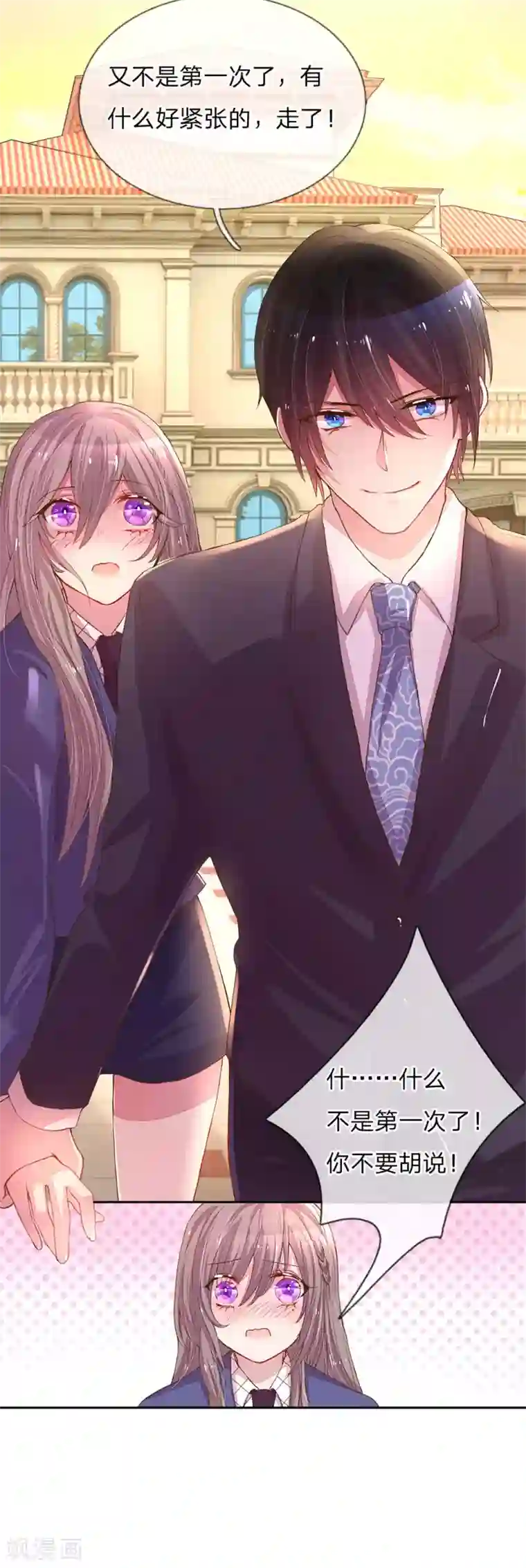 万丈光芒不及你第124话 又不是第一次