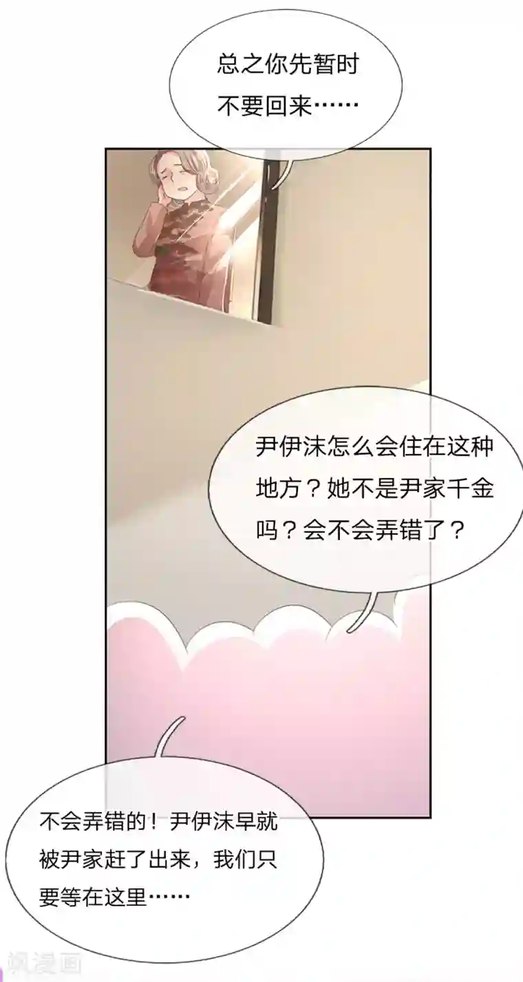 万丈光芒不及你第124话 又不是第一次