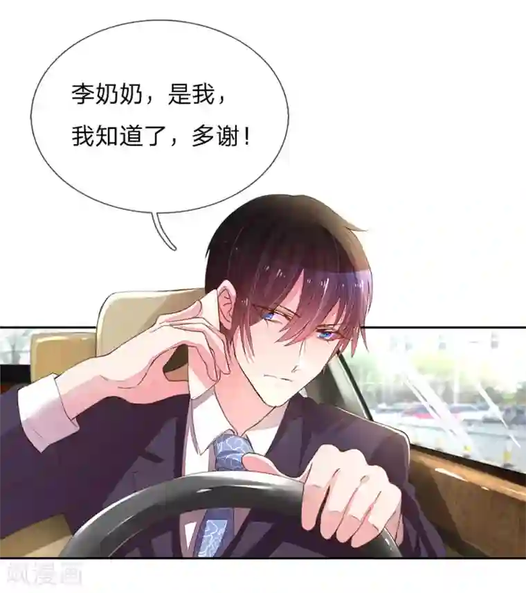 万丈光芒不及你第124话 又不是第一次