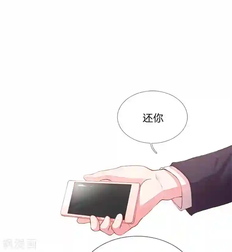 万丈光芒不及你第124话 又不是第一次