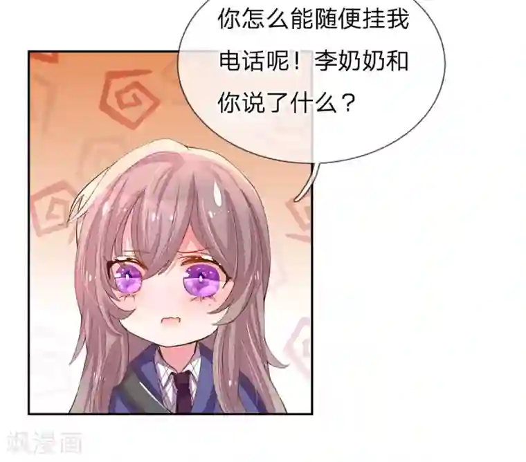 万丈光芒不及你第124话 又不是第一次