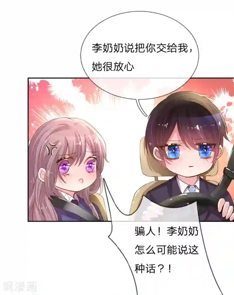 万丈光芒不及你第124话 又不是第一次