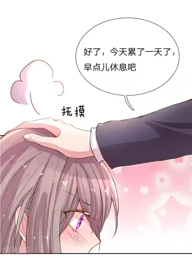 万丈光芒不及你第125话 霸道的家伙！