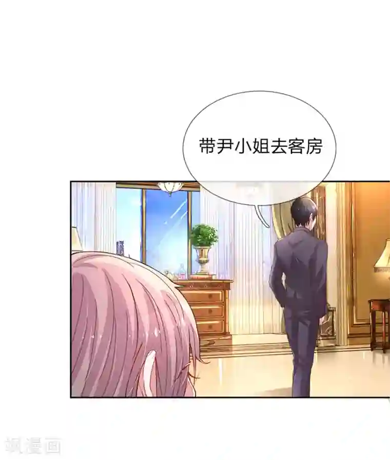 万丈光芒不及你第125话 霸道的家伙！