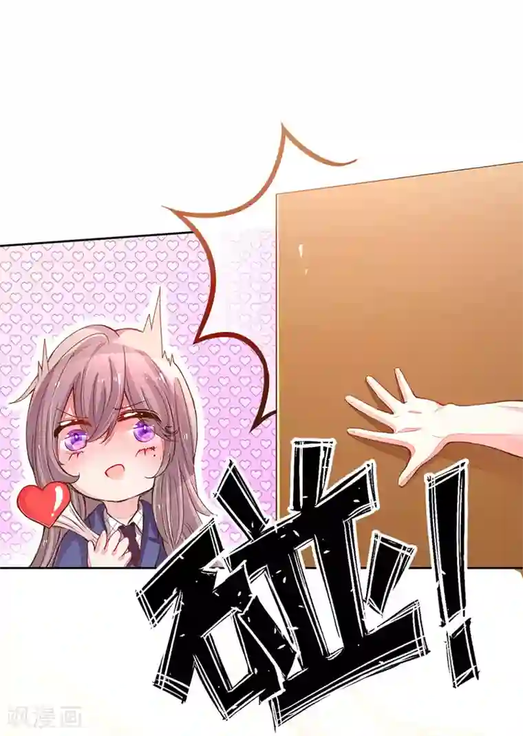 万丈光芒不及你第125话 霸道的家伙！