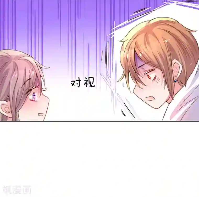 万丈光芒不及你第125话 霸道的家伙！