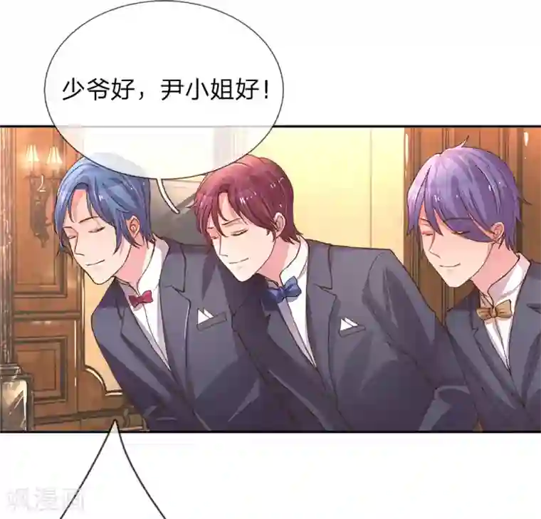 万丈光芒不及你第125话 霸道的家伙！