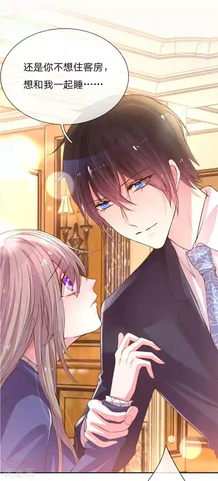 万丈光芒不及你第125话 霸道的家伙！