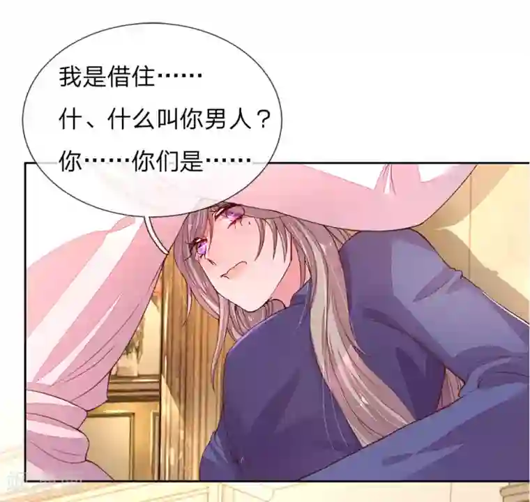 万丈光芒不及你第126话 红领巾的玩笑