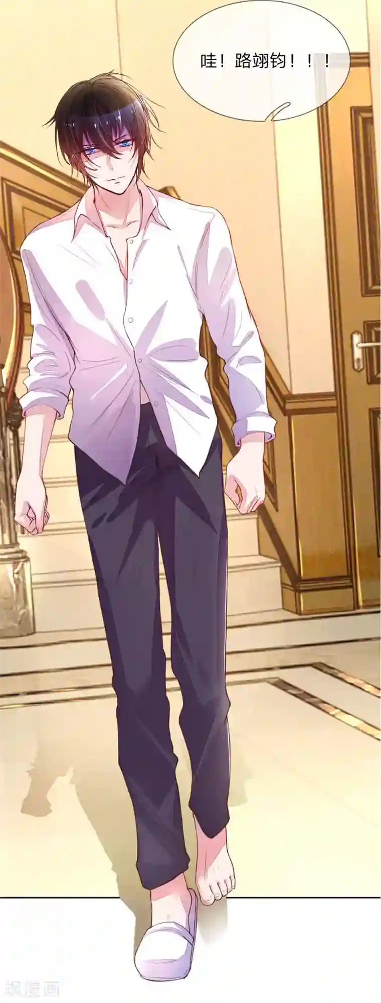 万丈光芒不及你第126话 红领巾的玩笑