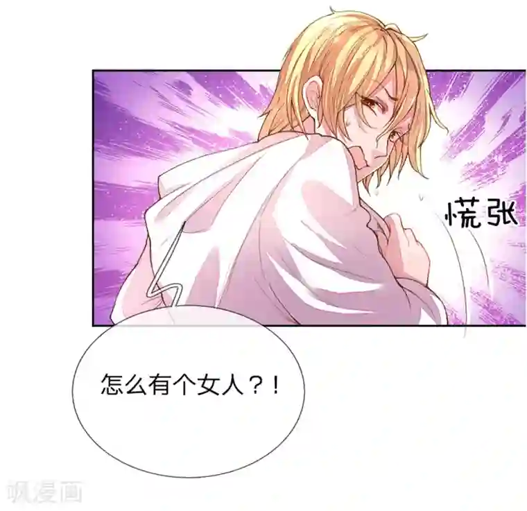 万丈光芒不及你第126话 红领巾的玩笑