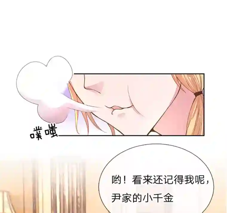 万丈光芒不及你第126话 红领巾的玩笑