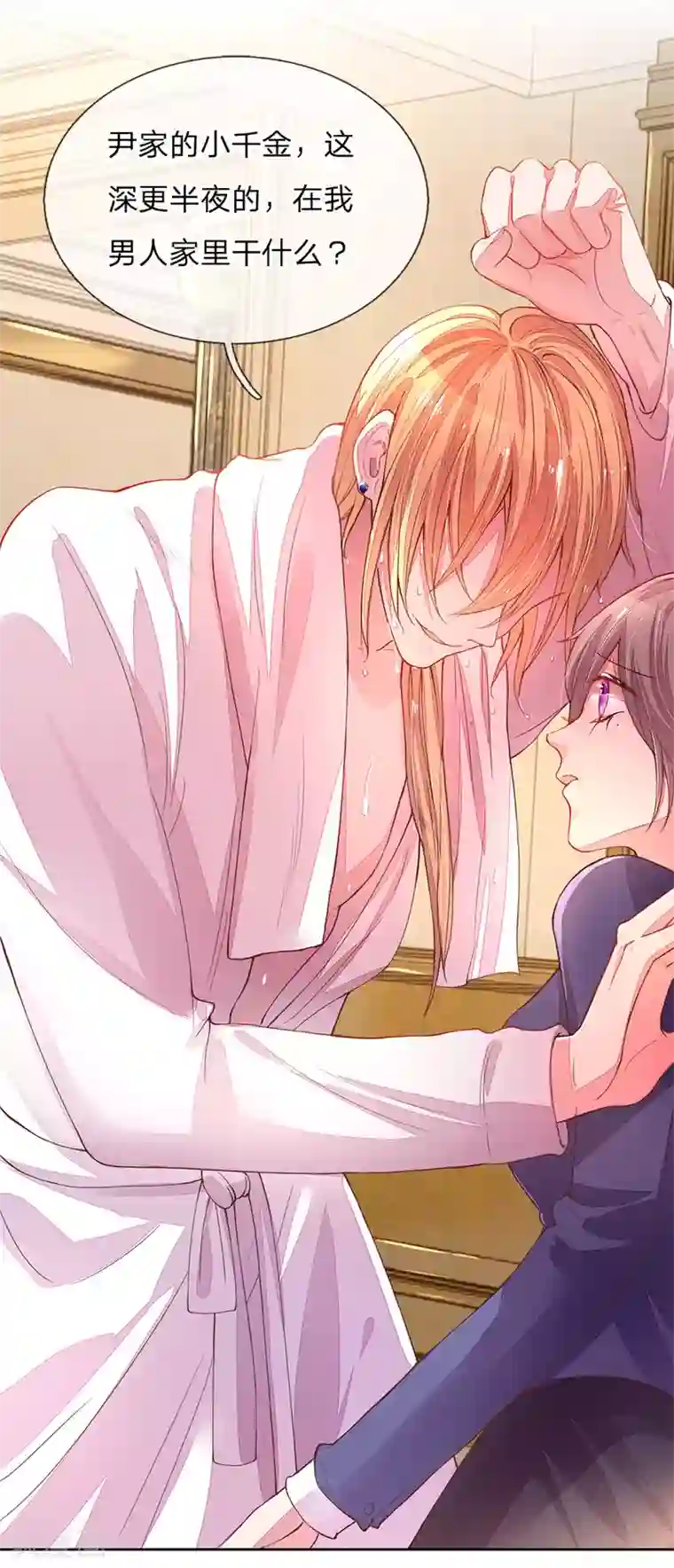 万丈光芒不及你第126话 红领巾的玩笑