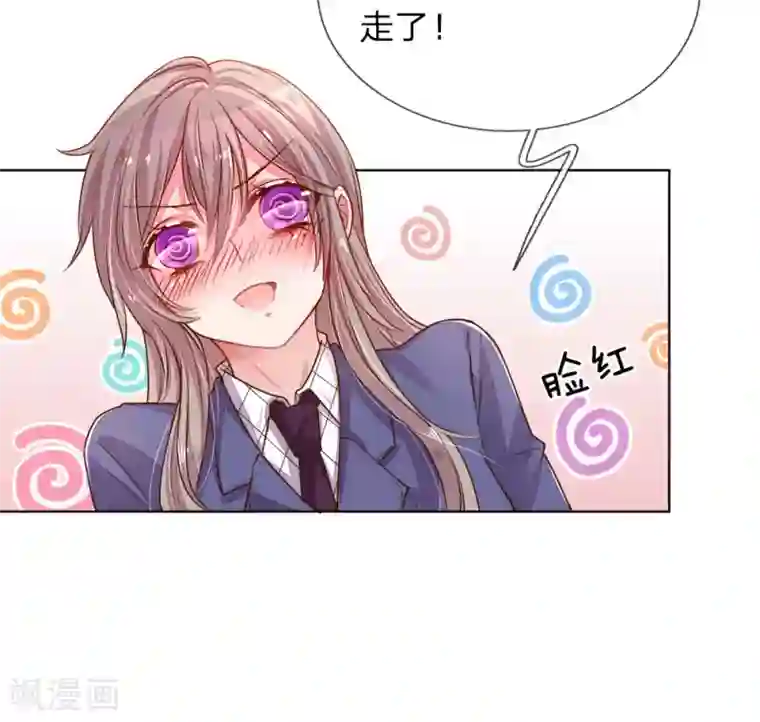 万丈光芒不及你第127话 亲爱的？